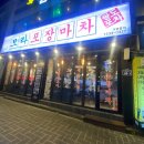 모라포장마차 네이버블로그