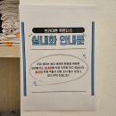 브라이튼 휘트니스(주) | 대전 봉명동 헬스장 브라이튼 휘트니스 후기와 PT 가격