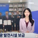 한울태양광발전소 이미지