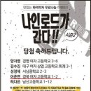 [나인로드피제리아] 피자나눔이벤트 경북여자고등학교 방문후기