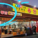 이주원통닭 이미지