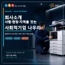 주식회사나우리 네이버블로그