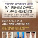 동풍한의원 네이버블로그