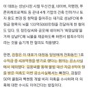 검찰, ‘대장동 배임·성남FC 뇌물’ 이재명 대표 불구속 기소 이미지