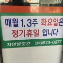자연떡방앗간 이미지