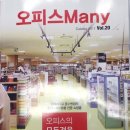 오피스디포 동수원점 - 수원시 팔달구 우만동 | 오피스디포 동수원점