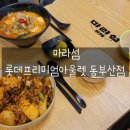 마라섬 이미지
