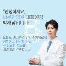 더온한의원 이미지