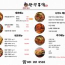 한량통닭 - 의왕시 원골로 8 | 한량통닭