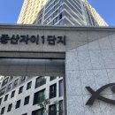 중산공인중개사사무소 이미지
