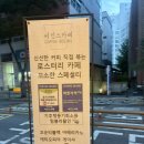 언동로 217번길4 | 용인 빙수맛집 빙수야 팥빙수야 어정역빙수 먹방