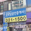 신한공인중개사사무소 이미지