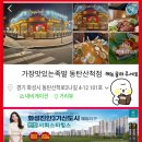 가장맛있는족발동탄산척점 이미지