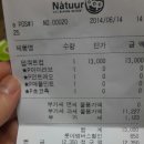 나뚜르팝롯데마트 | [김해 부원동] 롯데마트 나뚜루 팝에서 쿼트컵을 먹다.