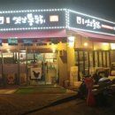 101통닭 이미지