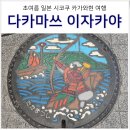 세븐일레븐 계산대로점 | 일본 다카마쓰 여행 이자카야 추천 가와라마치역 근처 두곳