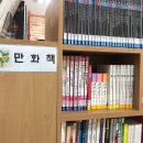 주례쌈지작은도서관 이미지
