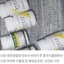 중국에선 해열제~ 한국에선 마약, 벌금 300만원. 이미지