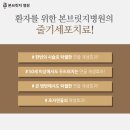 서울본브릿지병원 이미지