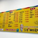 일품돼지국밥(죽전점) 이미지