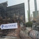 [천안 당일치기 여행추천] 빵지순례길 볼거리 가득 뚜쥬루 빵돌가마마을