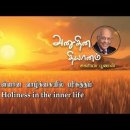 22 February 2026 | CFC Tamil Daily Devotion | Holiness in the inner life 이미지