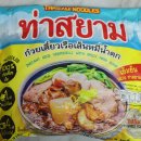 태국쌀국수 이미지