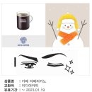 이디야 아메리카노 2장 5000원(완료)/스타벅스 카라멜마끼아또 4500원(완료) 이미지