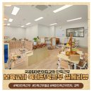 늘희망어린이집 | 국공립어린이집 교사 육아단축근무 실제 사용 후기