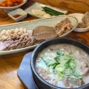 부강옥·소울브릿지 | 세종맛집 순대국으로 유명한 부강옥 솔직후기
