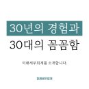 청소업 세무사, 청소업도 창업감면 대상입니다.