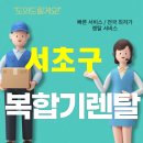 양재동 복합기 임대▶▶▶ 처음 고민하던 고객의 렌탈 후기