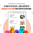 별난만두간석시장점 네이버블로그