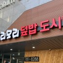 모리모리덮밥도시락 이미지