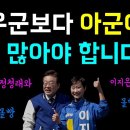 우군보다 아군이 더 많아야 합니다 이미지