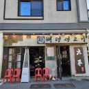 산척동맛집 가성비 좋은 국내산 돼지고기가 맛있는 태평생고기 솔직후기(주차, 메뉴판)