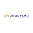 이연제약주식회사