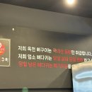 뜨끈이감자탕 - 시흥시 봉우재로 20 | 대전 옥천뼈구이 농민뜨끈이 갈마점 양념뼈구이,뜨끈이 감자탕 후기