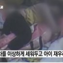 대전 어린이집 21개월 아기 질식사 청원 부탁드리긔 이미지