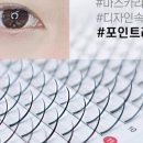 조은네일&속눈썹