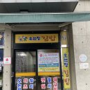 엄마정김밥