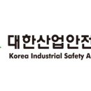 대한산업안전본부 이미지