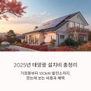 광은태양광발전소 이미지