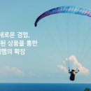 하나투어는 어떤 여행사? | 기업 소개와 여행상품 특징