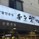 손준닭발 네이버블로그