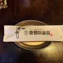 호랭이술상 - 김포시 김포한강9로75번길 158 | 호랭이술상