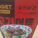 용화식품 | 다이어트식품 저칼로리 매장 노원역 제로스토어 후기