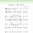 금촌유치원 이미지