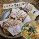 동주초등학교 | 부산 사상구 가성비 수육칼국수 맛집 [주례칼국수] 내돈내산 솔직후기 및 가게 정보