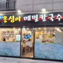종로김밥&옹심이메밀칼국수 네이버블로그